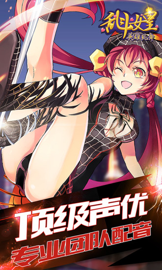 COS乱斗女皇手游 v2.8.0 安卓版2