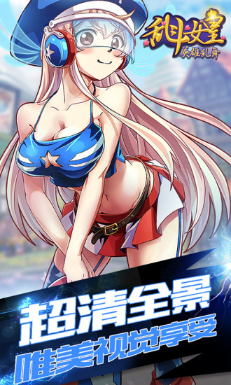 COS乱斗女皇手游 v2.8.0 安卓版3