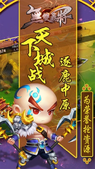 无双飞将微端版