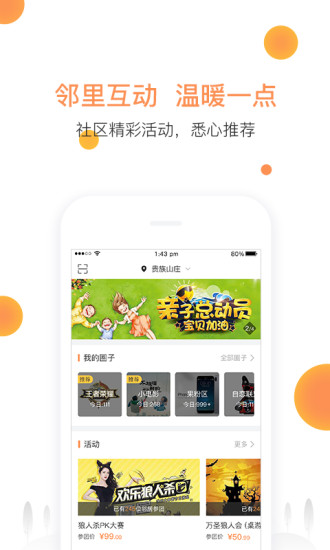 联享家手机版 v5.8.09 安卓版0