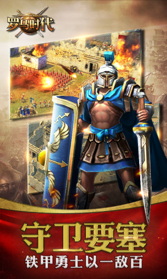 罗马时代帝国ol腾讯版 v1.0.1092 安卓版 0