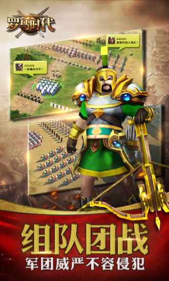 罗马时代帝国ol腾讯版 v1.0.1092 安卓版 1