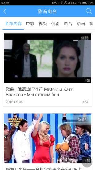 俄语俄国圈 v3.9771.170725 安卓版0