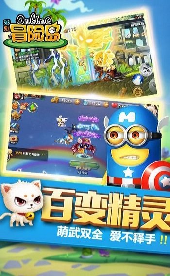 彩虹冒险岛变态版