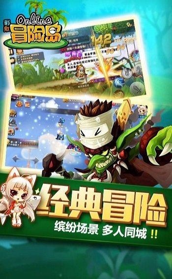 彩虹冒险岛bt版