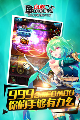 血族小米版 v2.70 安卓版3