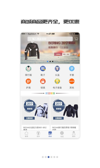 劲动力摩托手机版 v2.7 安卓版1