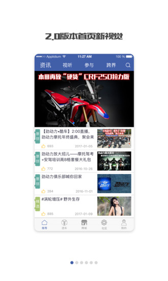 劲动力摩托手机版 v2.7 安卓版3