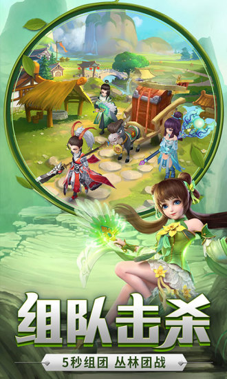 仙灵觉醒九游游戏 v1.0.40 安卓版0