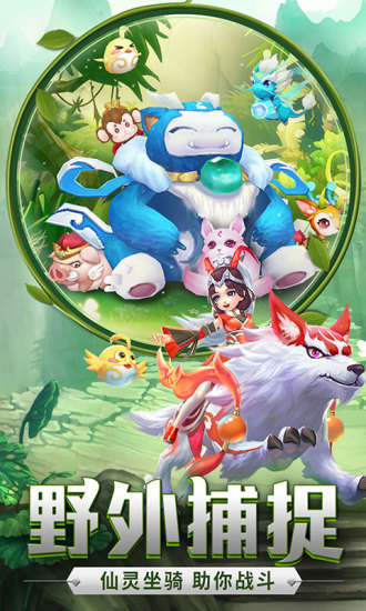 仙灵觉醒九游游戏 v1.0.40 安卓版2