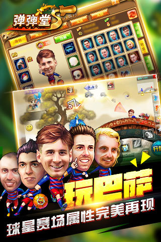 弹弹堂S小米游戏 v2.8.3.0 安卓版0