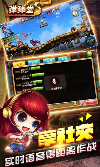 弹弹堂S小米游戏 v2.8.3.0 安卓版3