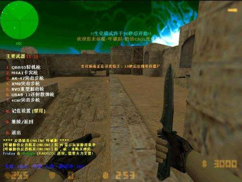 cs1.6生化模式补丁