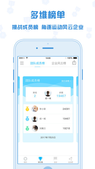 企业咕咚最新版 v1.5 安卓版2
