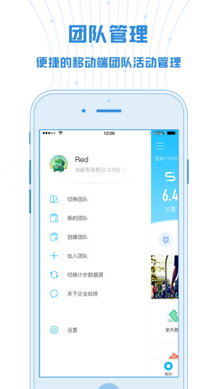 企业咕咚最新版 v1.5 安卓版3