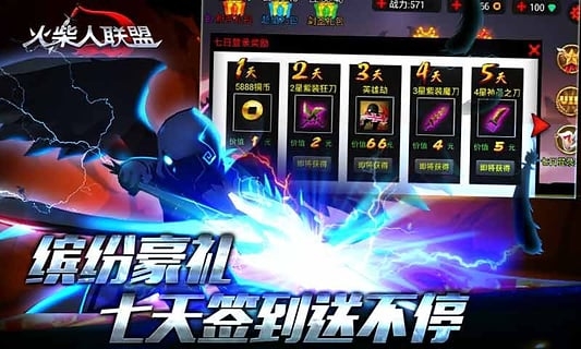 火柴人联盟满级修改版 v1.9.1 安卓版0