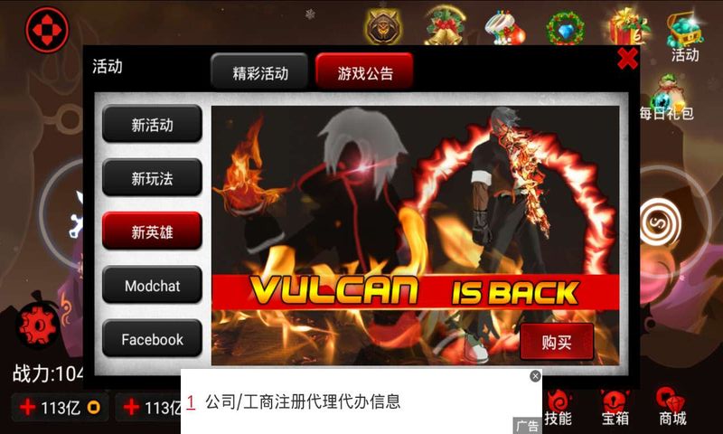 火柴人联盟暗影格斗赛内购修改版 v3.4.1 安卓版3