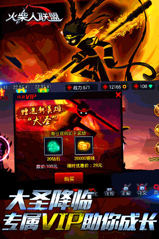 火柴人联盟薇恩无限钻石版