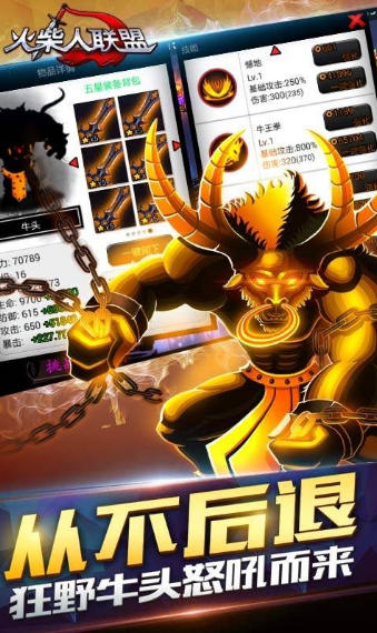 火柴人联盟英雄祭坛内购修改版 v1.16.2 安卓版1