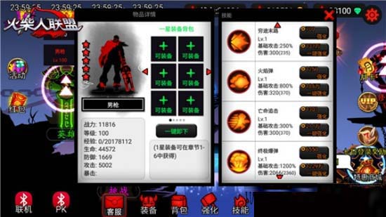 火柴人联盟男枪修改版 v1.10.1 安卓版0