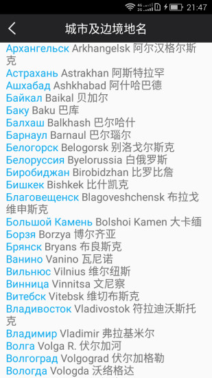 千亿俄语词霸(原千亿词霸俄语词典) v3.2.4 安卓版0