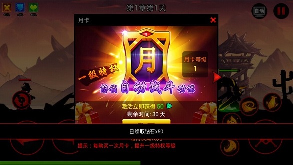 火柴人联盟神兵降临内购修改版 v1.9.3 安卓版2