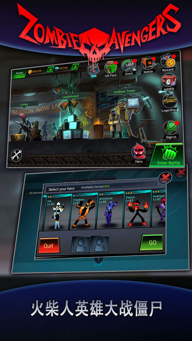 火柴人联盟丧尸版内购修改版