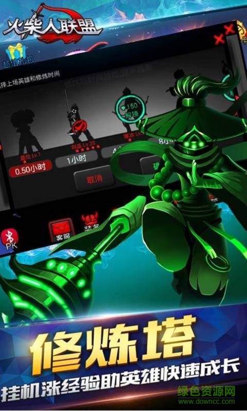 火柴人联盟全人物修改 v2.3.2 安卓版3