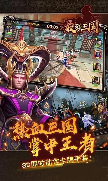 最强三国内购修改版 v1.2.1 安卓无限元宝版0