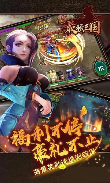最强三国内购修改版 v1.2.1 安卓无限元宝版1