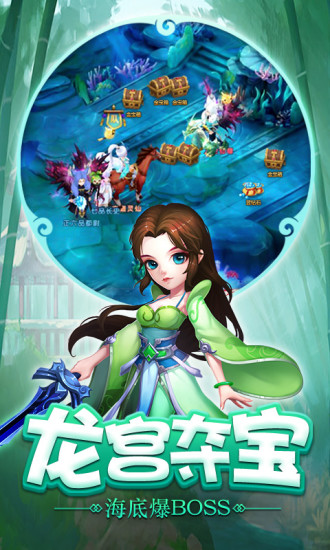 腾讯仙灵外传手游 v1.0.17 安卓版1