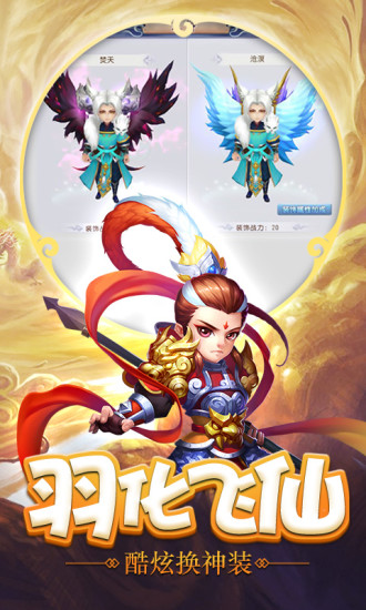 腾讯仙灵外传手游 v1.0.17 安卓版2