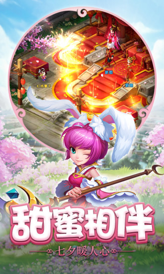 腾讯仙灵外传手游 v1.0.17 安卓版3