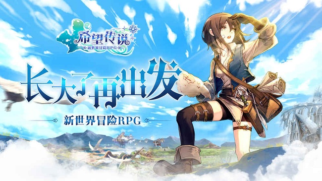 希望传说游戏 v1.0.6 安卓版1