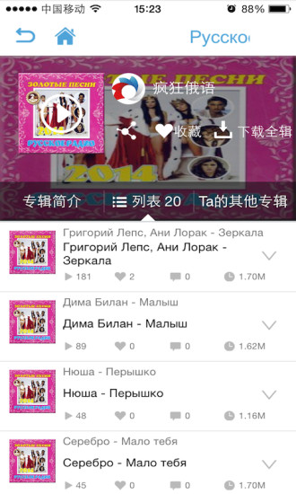 新时代之声手机版