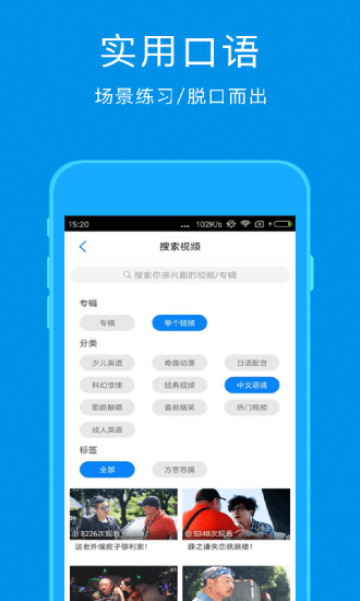 日语配音狂 v5.2.7 安卓版2