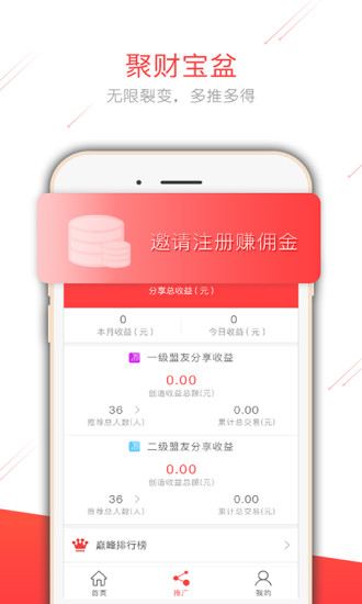 金控掌柜 v1.4.3 安卓版 0