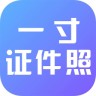 一寸证件照制作免费版