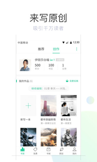 书旗免费小说老版本 v7.3.6 安卓版1
