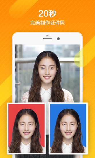 四六级证件照app v2.0.7 安卓版 2