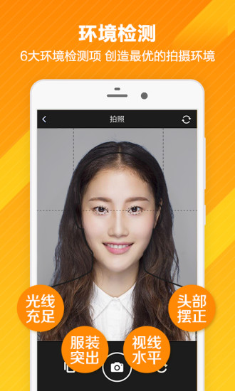 四六级证件照软件