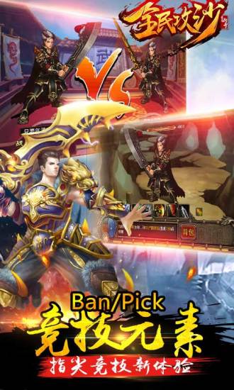 全民攻沙手游 v2.2.0 安卓版2