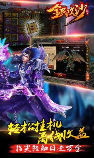 全民攻沙手游 v2.2.0 安卓版4