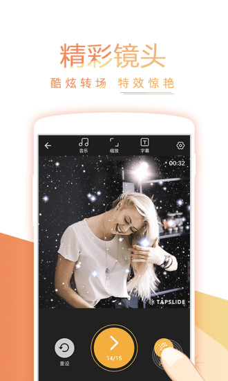 节拍相册app v2.5.4 安卓版1