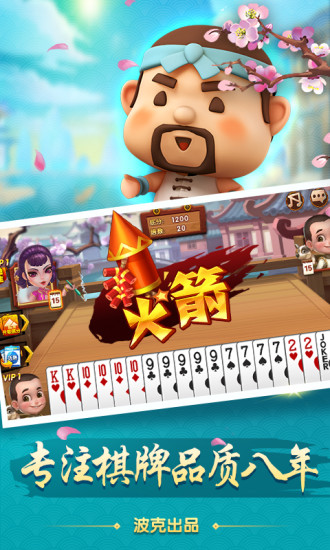 超级斗地主小米游戏 v2.28 安卓版0