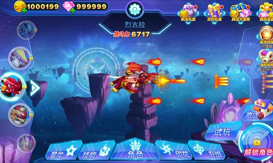 斗龙战士之星印空战内购修改版 v1.2.4 安卓版3