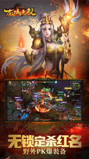 龙城无双新快游戏 v1.7.1 安卓版0