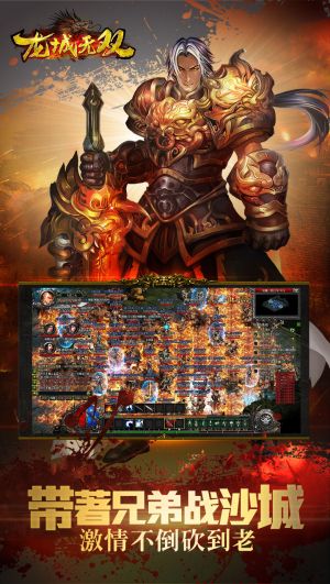 龙城无双新快游戏 v1.7.1 安卓版1