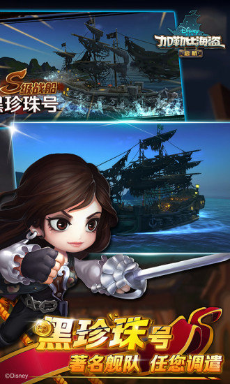 新快版加勒比海盗游戏 v1.6.0 安卓版1