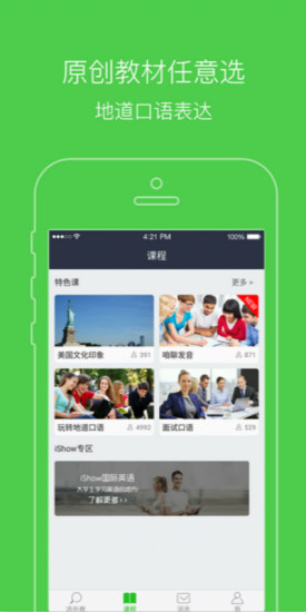 非聊不可 v1.9.3 安卓版1